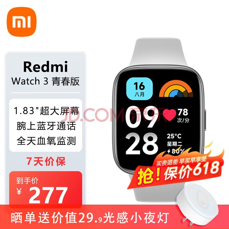 小米Redmi Watch 3 青春版 智能手表 大屏幕 蓝牙通话 离线支付 运动手表  青春版 暮云灰