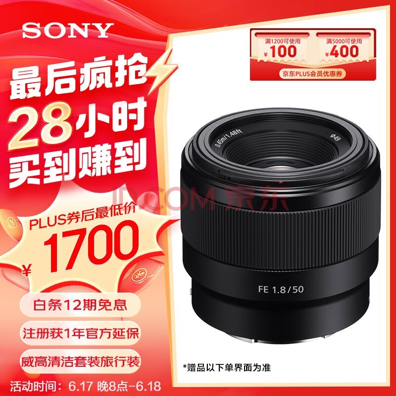 ᣨSONYFE 50mm F1.8 ȫ׼΢ͷ E(SEL50F18F)  ҹ