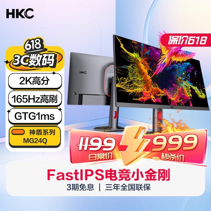 HKC MG24Q