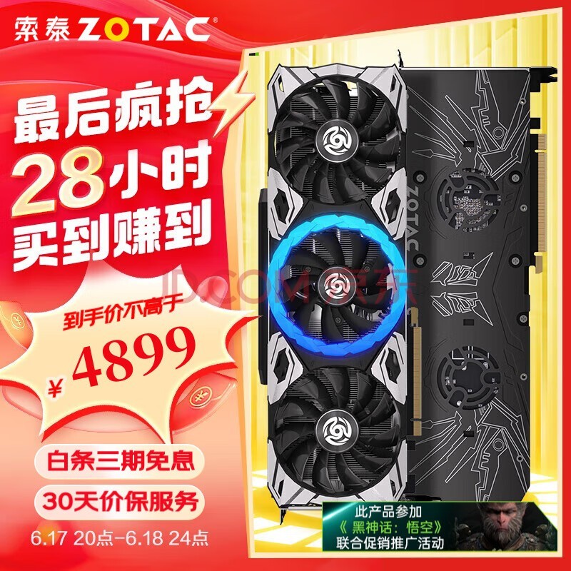 索泰（ZOTAC）GeForce RTX 4070 SUPER - 12GB显卡X-GAMING欧泊白/天启OC游戏台式显卡DLSS3 RTX 4070 SUPER 12GB 天启 OC