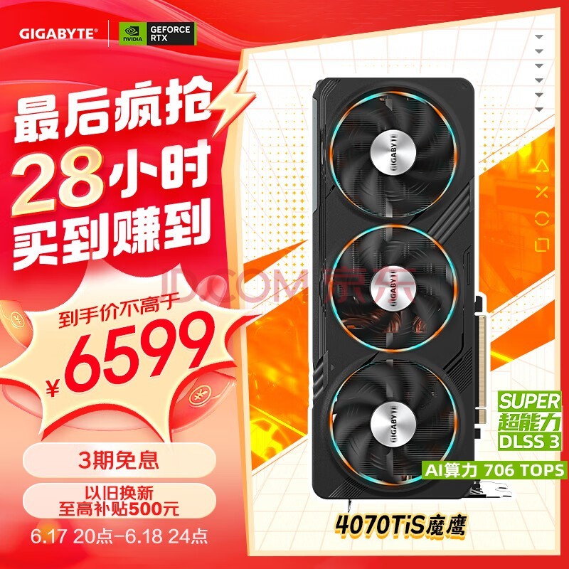 4070TiSԿ ħӥ GeForce RTX 4070 Ti SUPER Gaming OC 16G DLSS3羺AIԿ-ע걣