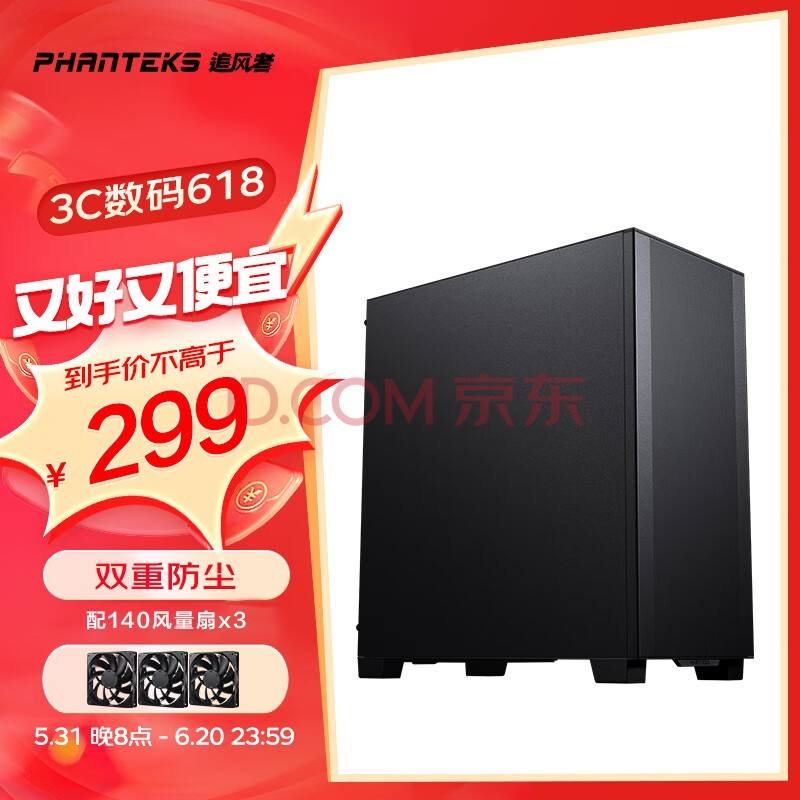 PHANTEKS׷XT523ǲ͸ATXԾ(360ˮλ/140x3/˫ط/4080 super/4090Կ)