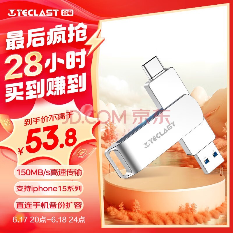 台电（TECLAST）128GB Type-C手机U盘 USB3.2高速两用OTG双接口U盘 安卓苹果笔记本电脑通用优盘