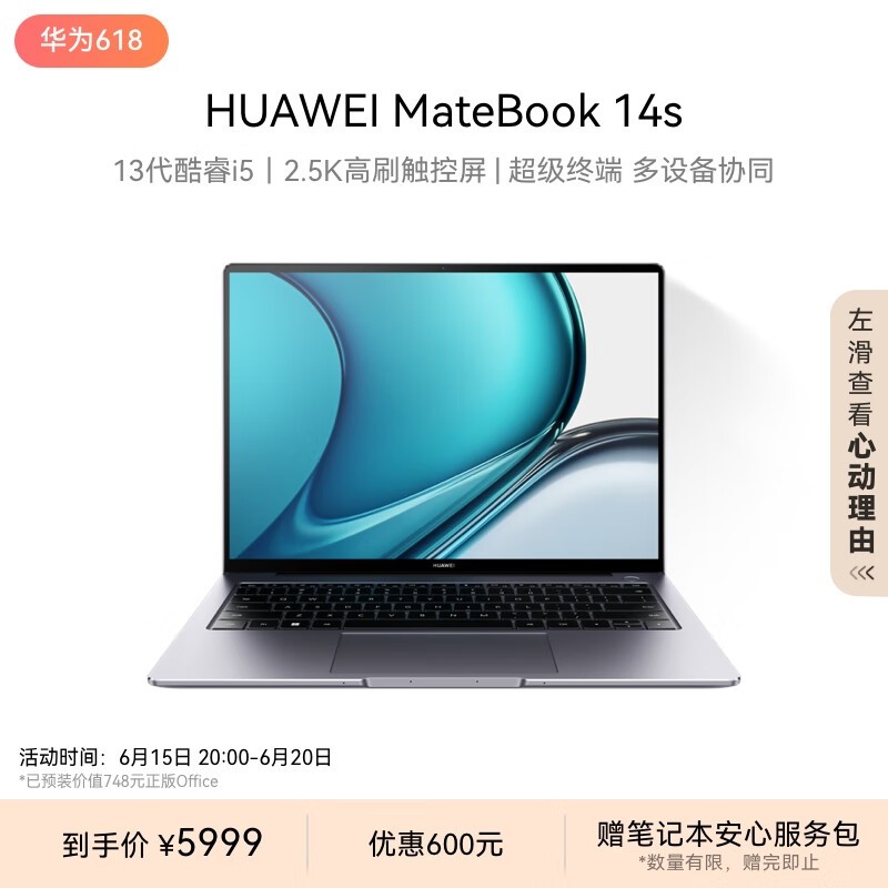 HUAWEI MateBook 14s 2023(i5 13500H/16GB/1TB/)