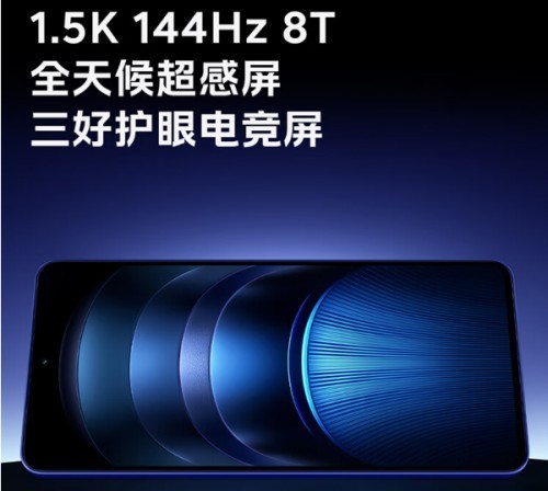 һµiQOO Neo9S Pro+ 췢ڶ쵽»