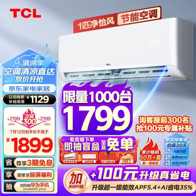 TCL KFRd-26GW/D-STA11Bp(B1)