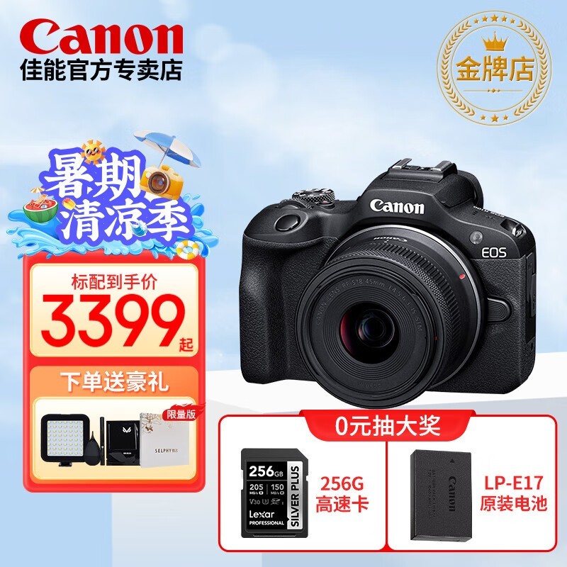 ޡEOS R100ʱ3199Ԫ