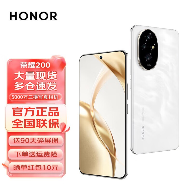 ޡҫƷ200ٷ䵽ּ2143ԪоƬ+8GB 256Gֻ