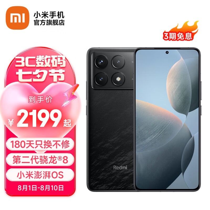 Redmi K70(12GB/256GB)