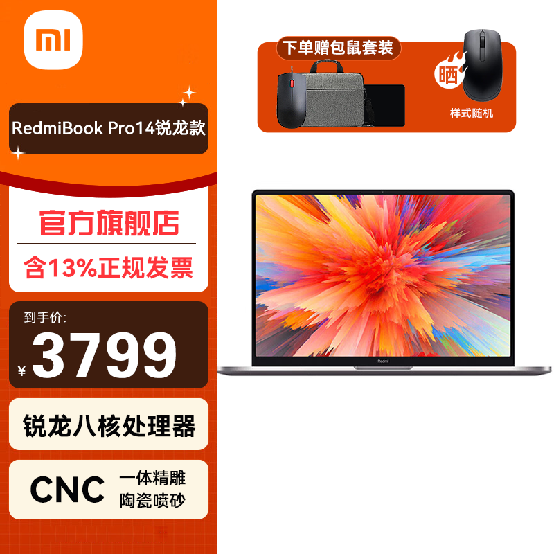 Redmi Book Pro 14 (R7 5700U/16GB/512GB/)