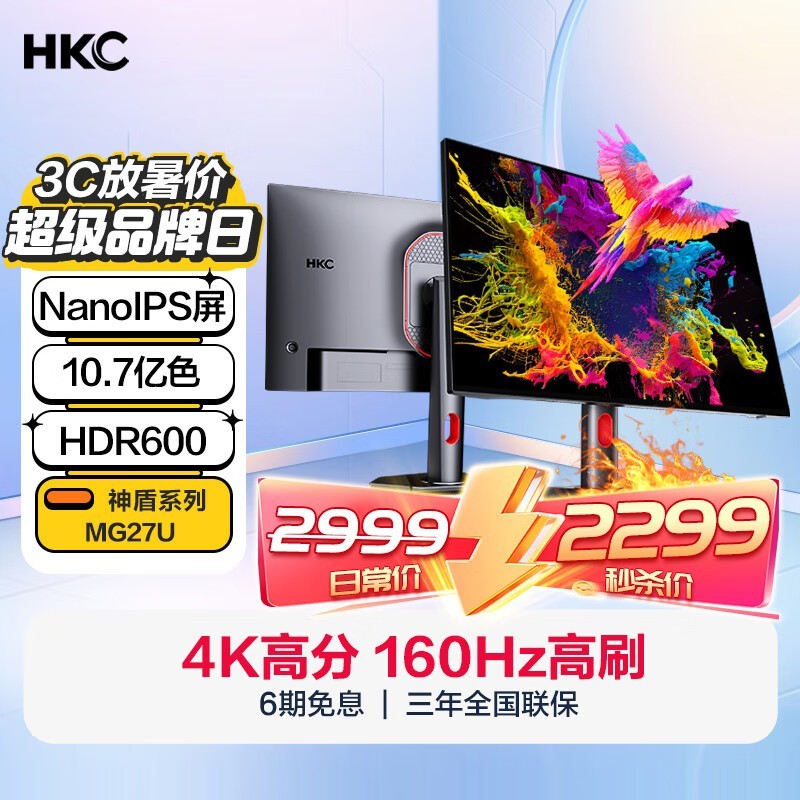HKC MG27U
