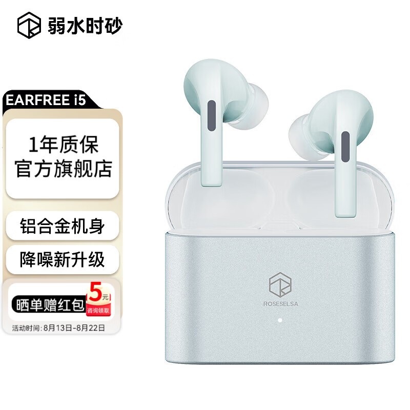 ˮʱɰ earfree i5