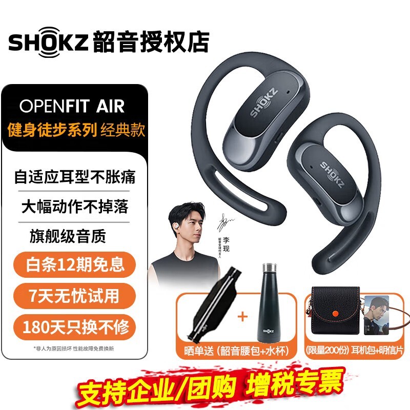 ޡ OpenFit Air ʽ606Ԫ ̫ˣ