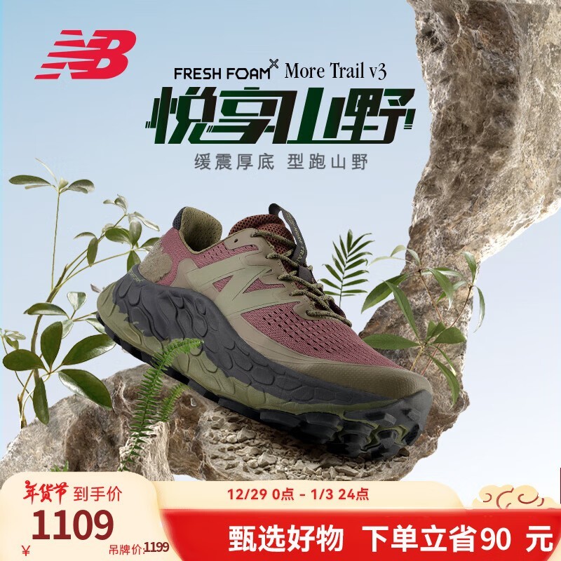 New Balance More Trail v3 ԽҰЬ 428Ԫ