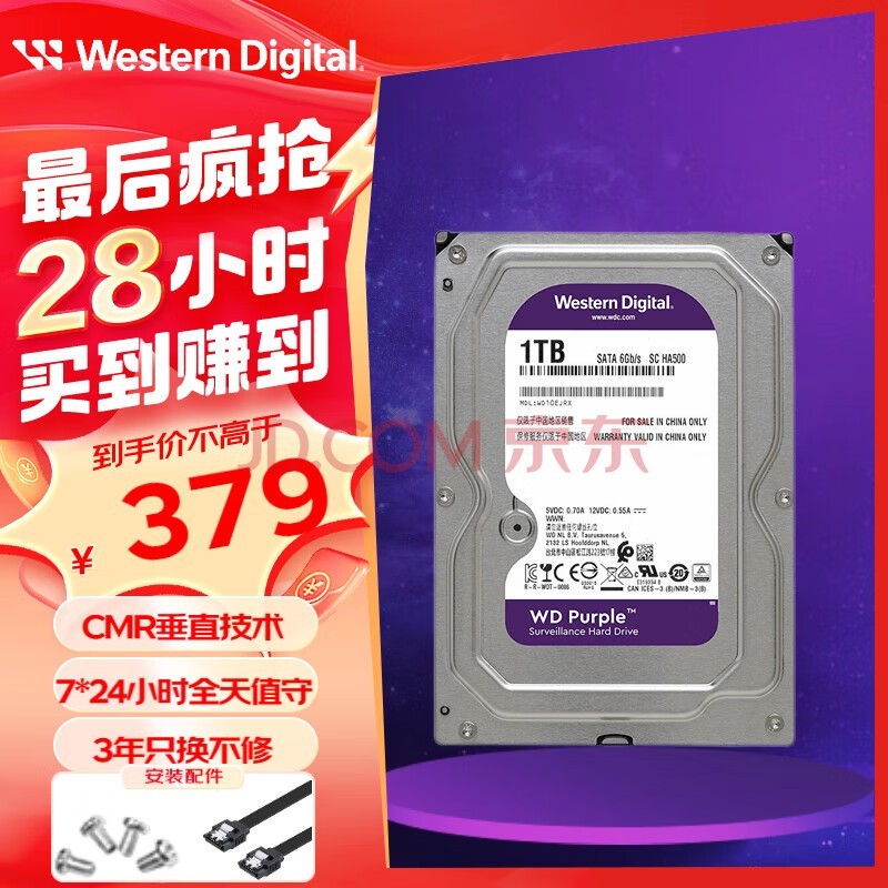 ݣWD 3.5Ӣ  DVR¼ػеӲ 7x24Сʱ SATAӿ 1TB WD10EJRX
