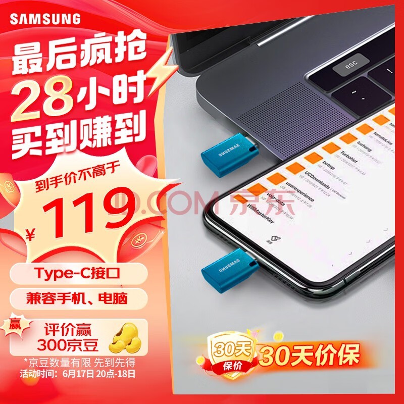 ǣSAMSUNG128GB Type-C ֻU 400MB/s  ֻƽ ٱЯѧ칫