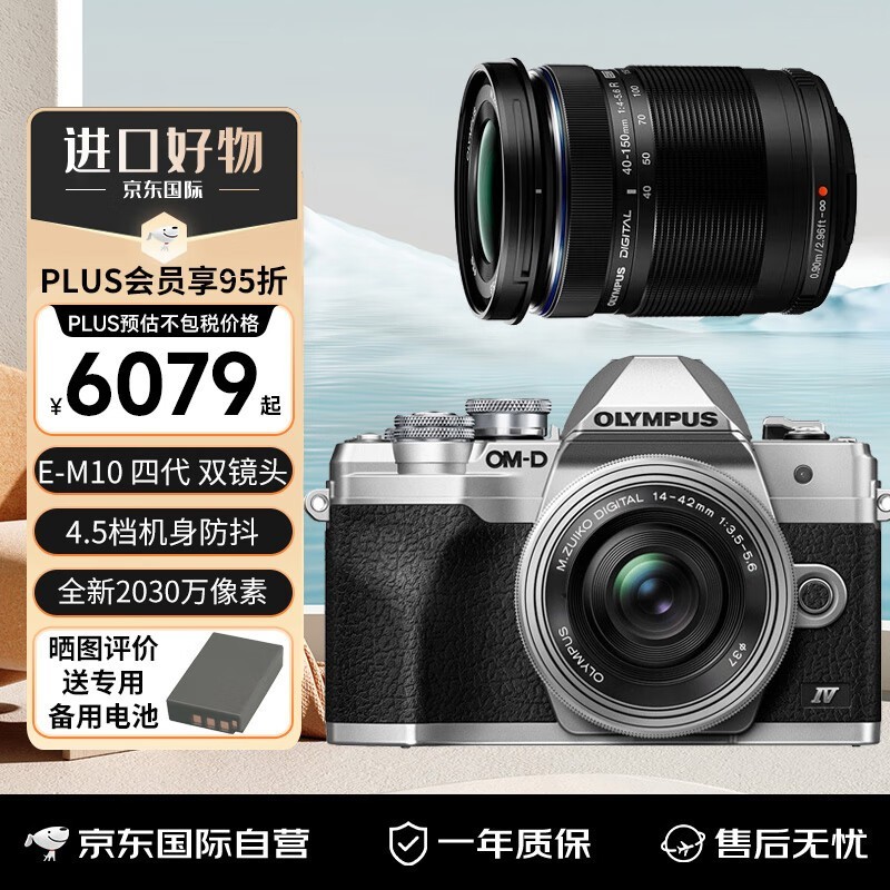 ޡְ˹OM-D E-M10 Mark IV΢ּ6399Ԫ