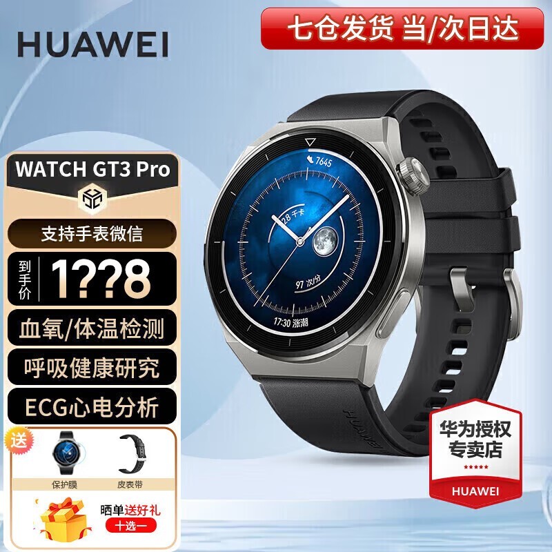 HUAWEI WATCH GT 3 Pro 46mmɫ𽺱