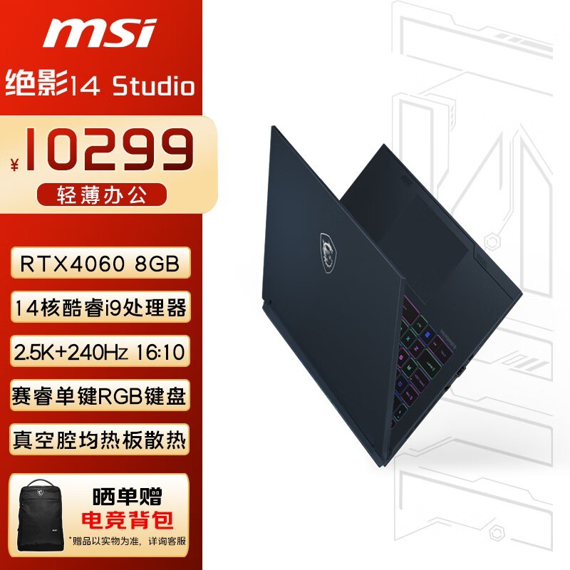 msi΢ Ӱ14 Studio i9 13900H/16GB/1TB/RTX4060