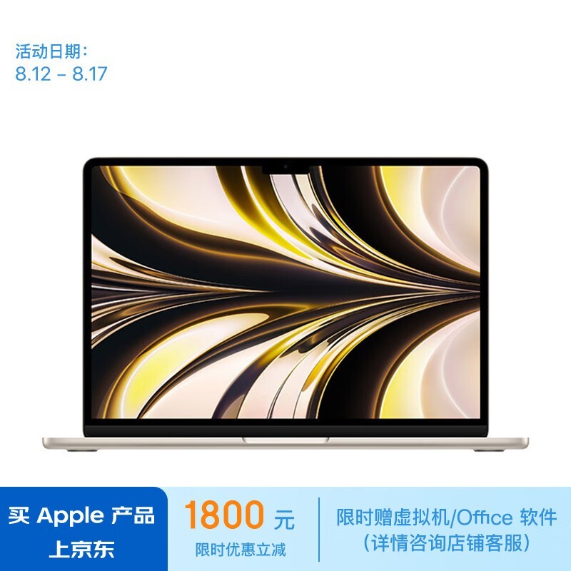 ƻ MacBook Air M2(8GB/512GB/10)