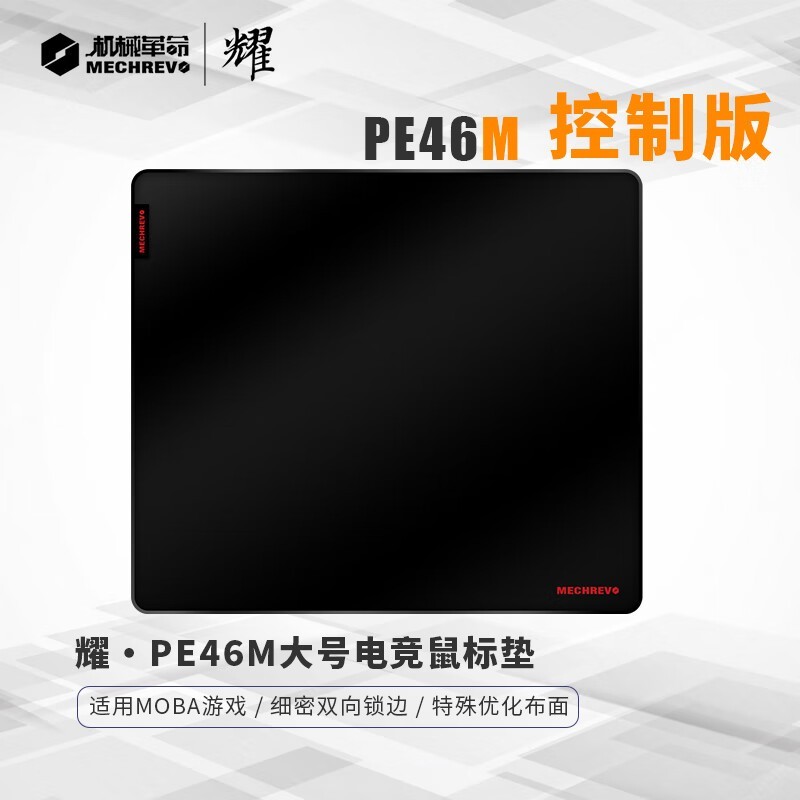 机械革命 ·PE46M PE46M控制版