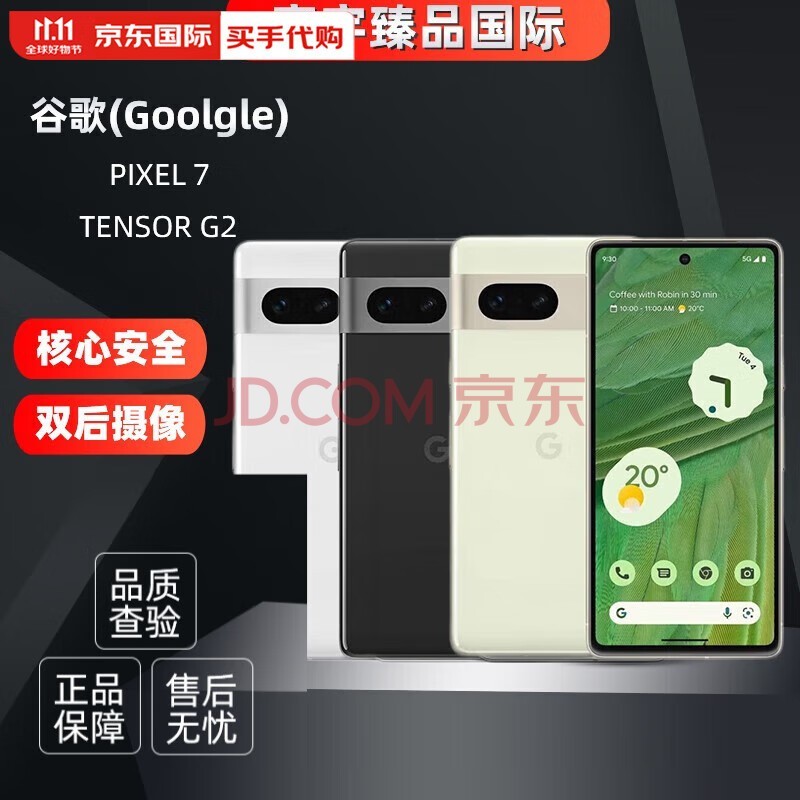 谷歌 Google pixel 7手机七代智能 6.4英寸OLED屏原生安卓自研芯 Pixel 7曜石黑 128GB 全新海外版