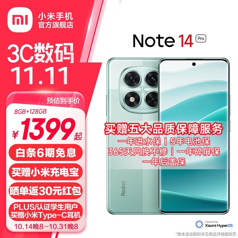 Redmi  Note 14 Pro(8GB/256GB)