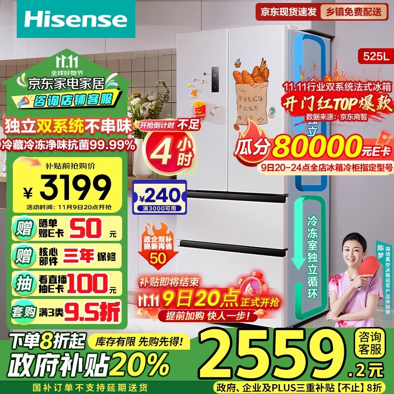  BCD-525WNK1PU-CY34