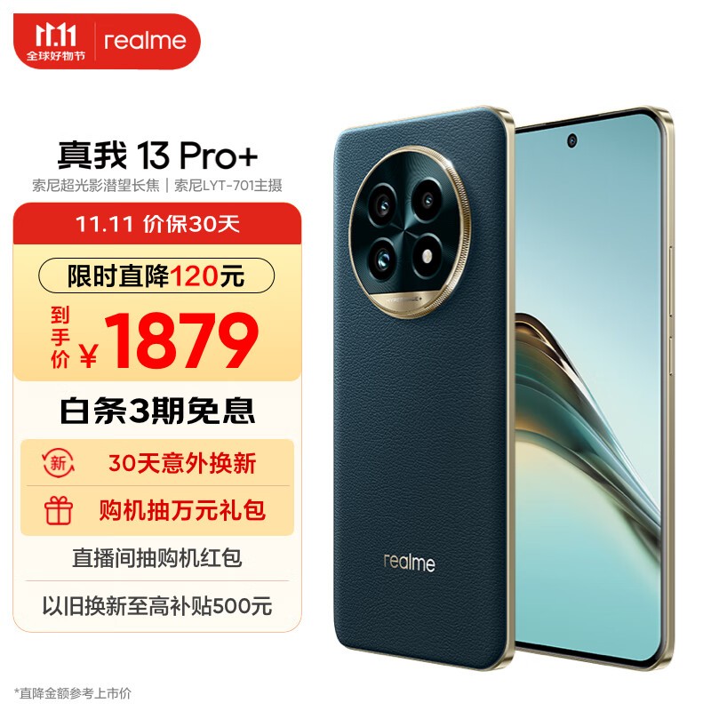  13 Pro+12GB/256GB