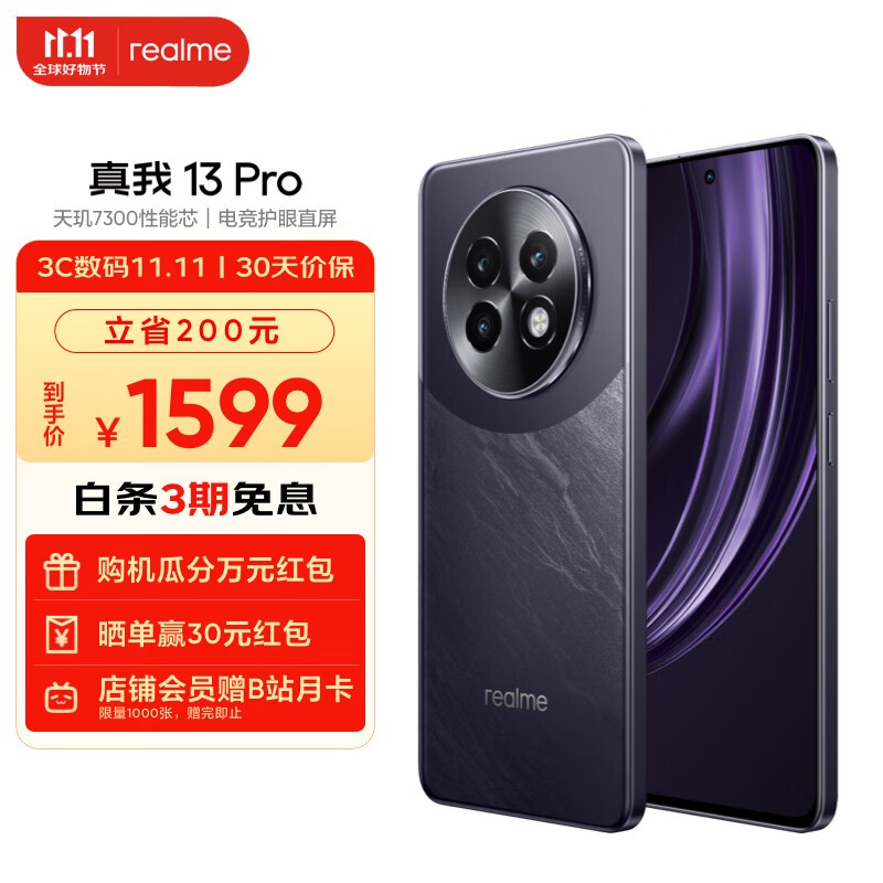  13 Pro(12GB/256GB)