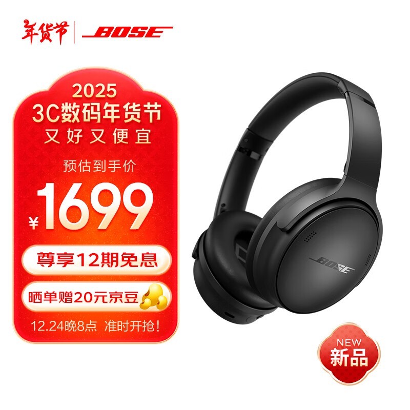 BOSE QuietComfort 45