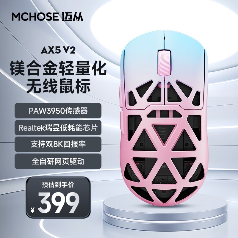 MCHOSE AX5Ϸ羺399Ԫ