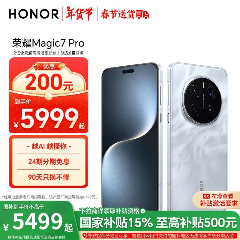 ҫ Magic7 Pro(16GB/512GB)