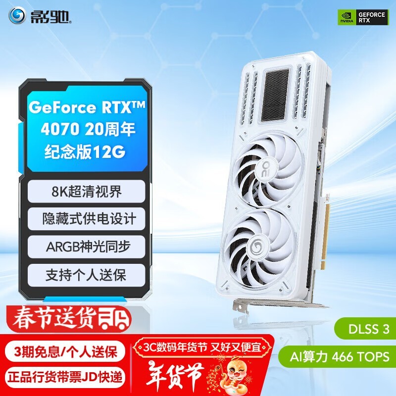 Ӱ GeForce RTX 4070 20