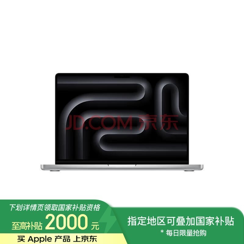 Apple/苹果AI/2024MacBook Pro14英寸M4(10+10核)32G 512G银色笔记本电脑Z1DW0002E