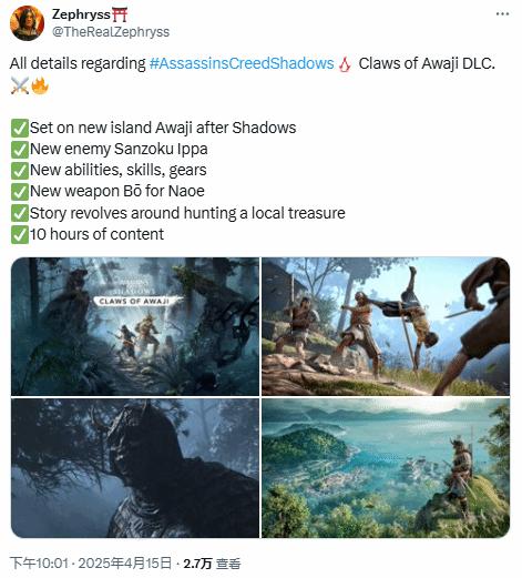 《刺客信条:影》DLC“淡路之爪”详情曝光