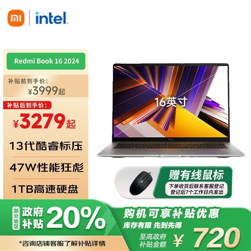 С׺Redmi Book 16 2024°澩Ż