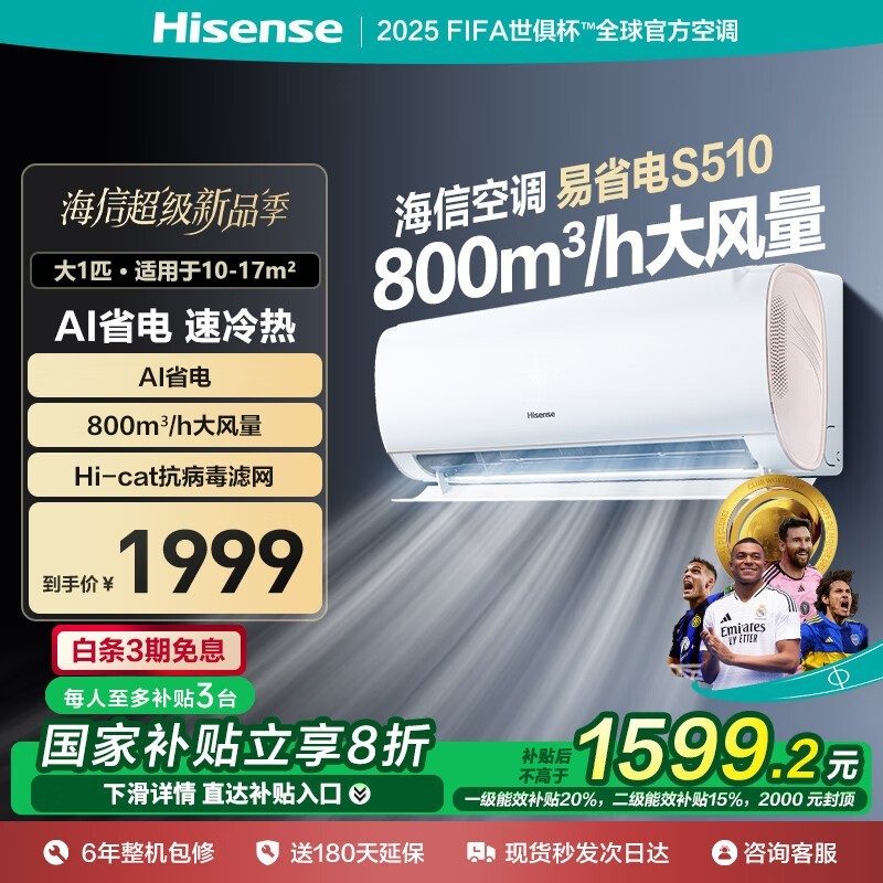  KFR-26GW/S510-X1