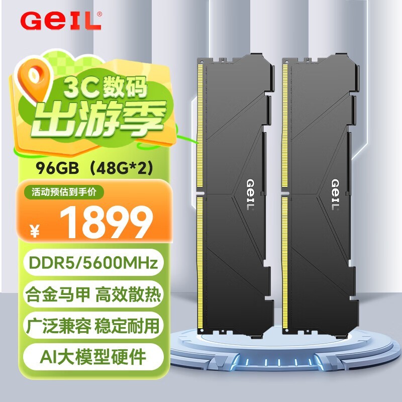 GeIL 96G DDR5 - 5600̨ʽڴŻݼ1849Ԫ