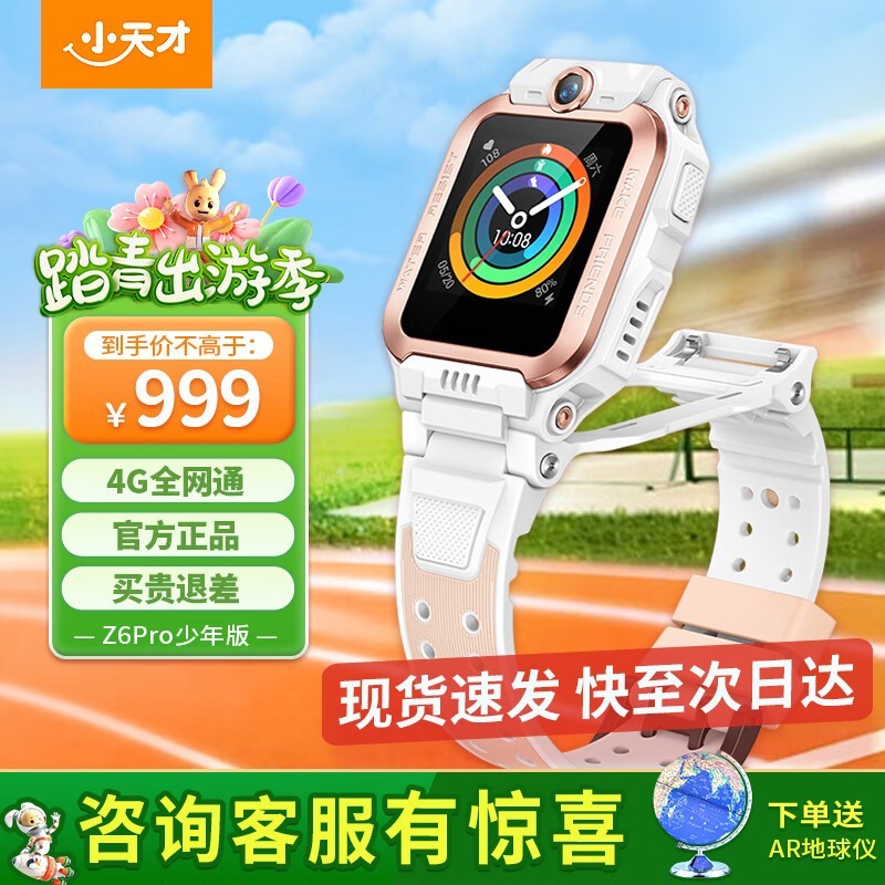 Сŵ绰ֱZ6ProϵоŻݼ828Ԫ