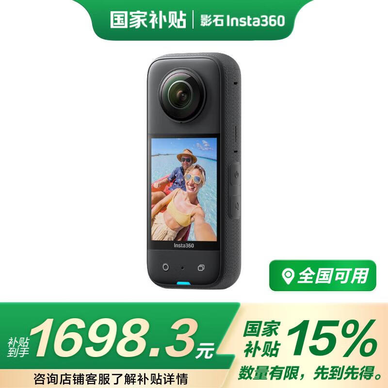 Insta360 X3˶5.7Kȫ360ȷ