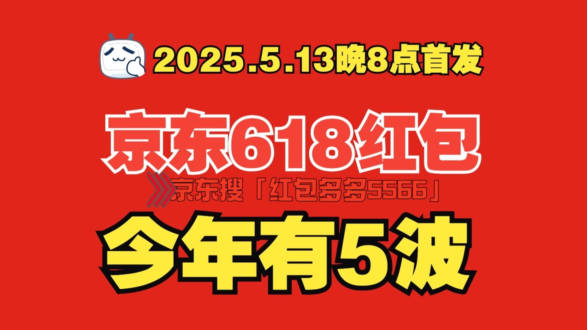 2025꾩618ʲôʱʼ618ʱ䰲