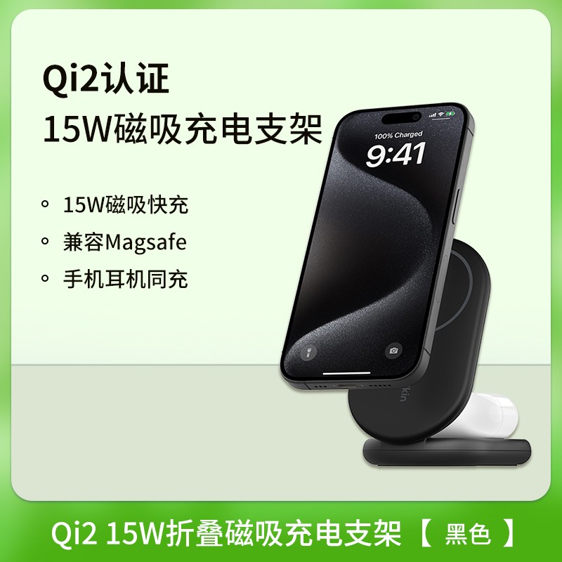 贝尔金Qi2二合一无线充,到手价260元