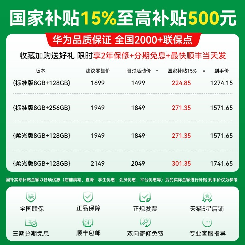 华为 HUAWEI MatePad 2023款 柔光版 11.5英寸 HarmonyOS 平板电脑