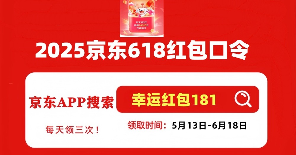 2025꾩618ʲʱ򼸺ſʼ618ʱ
