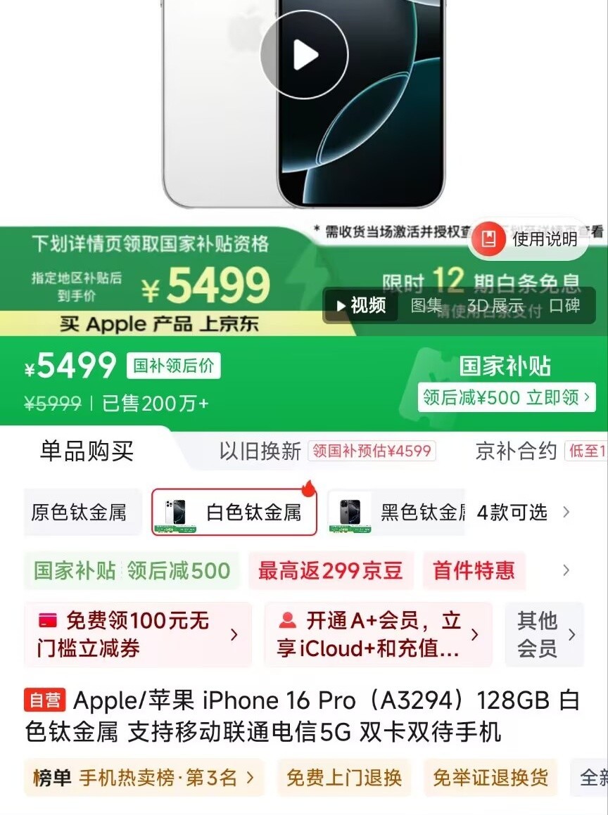 ƻۣiPhone 16 Proֻھ۸ˮ6000ڣϹ