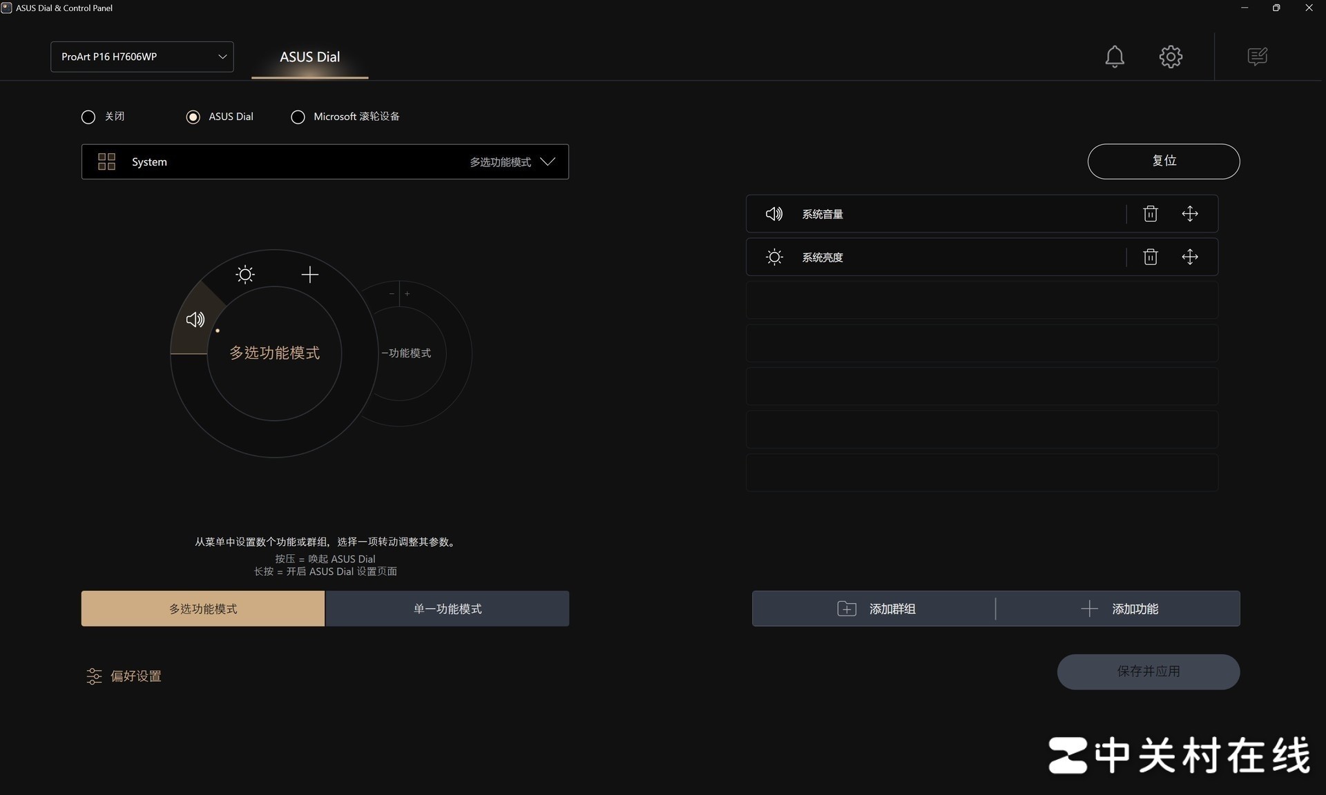 华硕ProArt创16 2025评测 旗舰性能助力高效创作