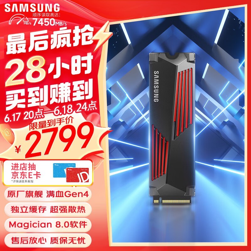 ޡ콢̬Ӳ990PRO2586Ԫ