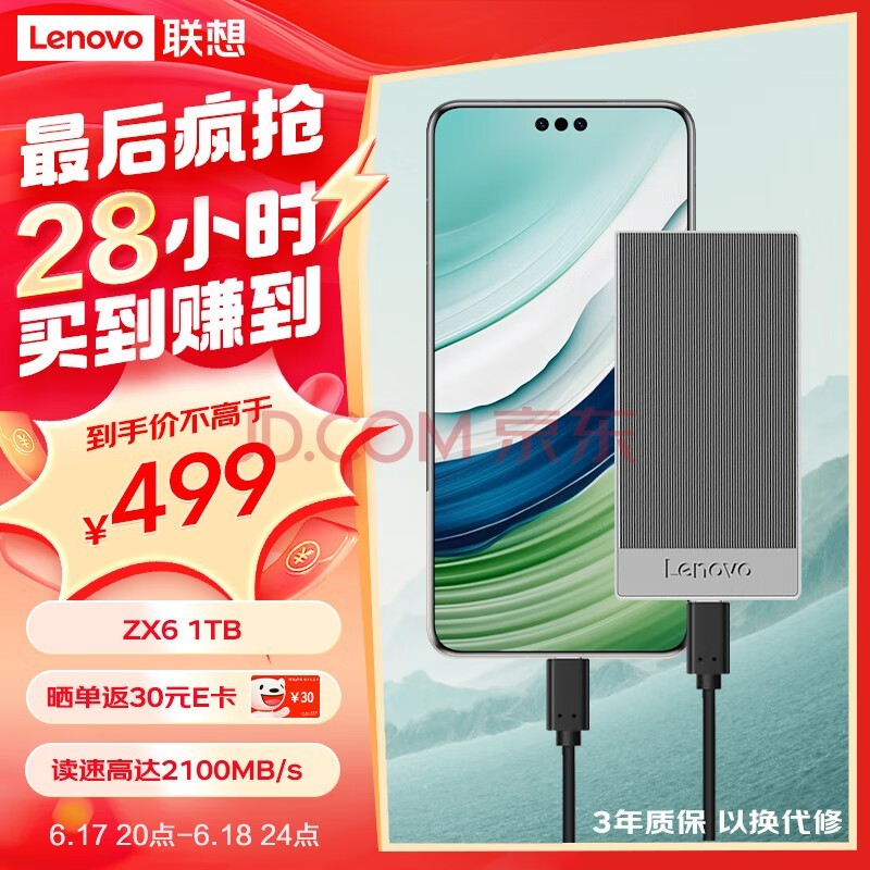 联想（Lenovo）1TB NVMe移动硬盘固态（PSSD）Type-c USB3.2接口 手机直连 ZX6系列 2100MB/s 手机笔记本外接