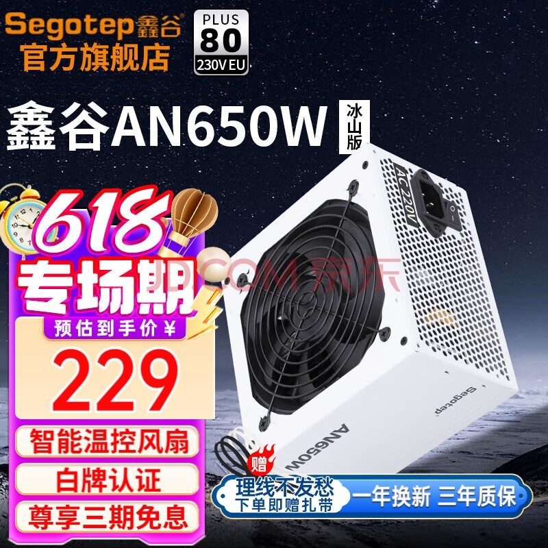 ιȣsegotepԴֱ޾ANϵ550W 650W 750WԴģ AN650Wɽ桿